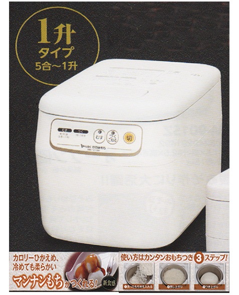 送料無料】マイコンもちつき機 RM-201SN 2升タイプ上蒸し式かがみもち