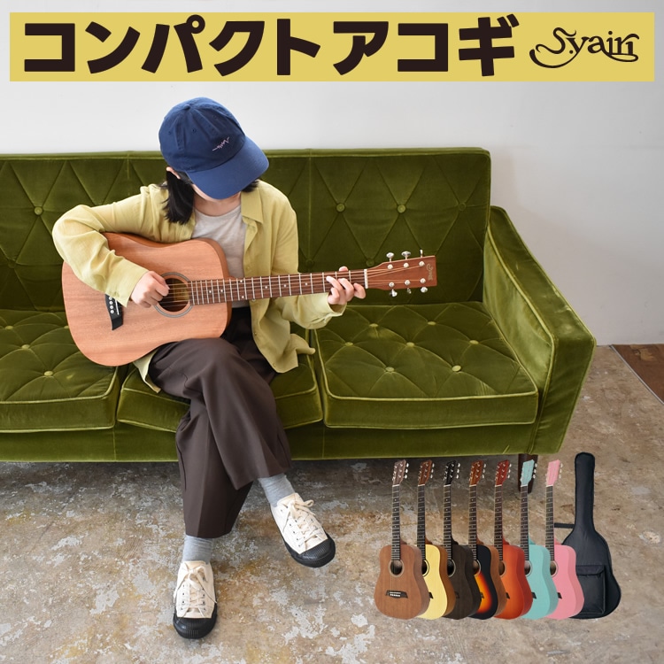 公式】サクラ楽器 WEB本店 | 商品一覧