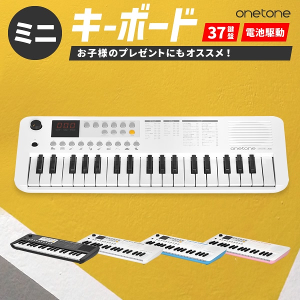 ミニ キーボード ONETONE OTK-37M 本体のみ【楽器 電子 37鍵盤 演奏