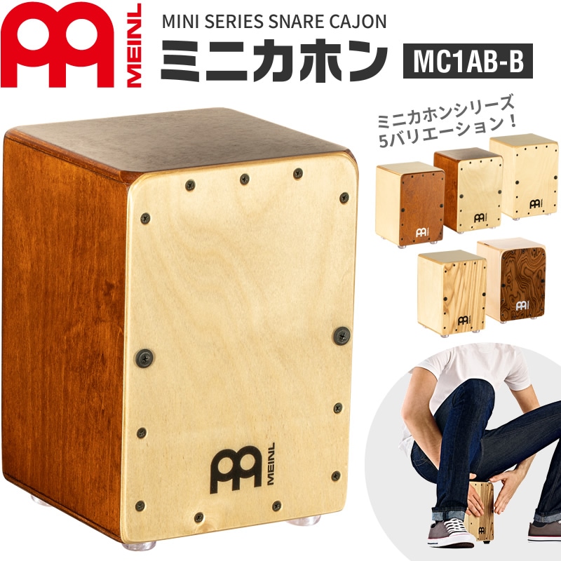 MEINL Percussion ミニカホン Mini Series MC1AB-B【マイネル