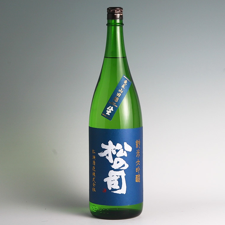 松の司 純米大吟醸 竜王町産山田錦 生酒 1.8L｜日本酒,松の司｜酒の