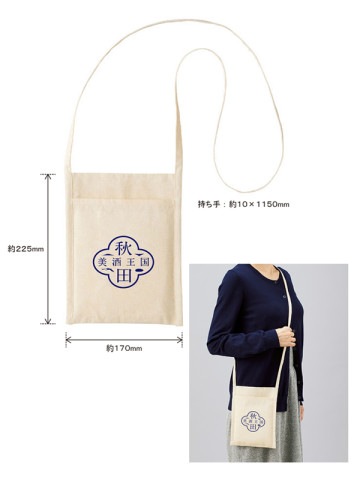 酒蔵グッズ | 秋田日本酒市場