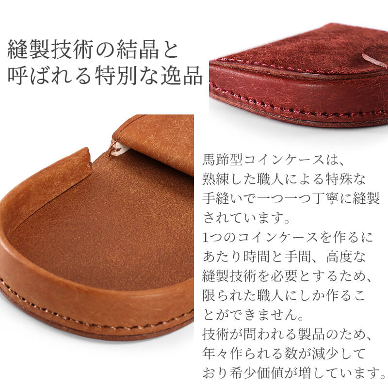 送料無料 名入れ不可】 札幌革職人館 馬蹄型小銭入れ プエブロ