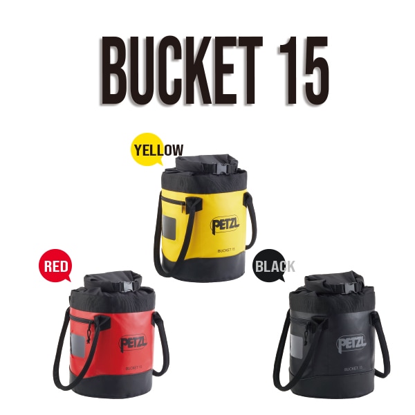 受発注】【PETZL】バケット15｜すべての商品｜セイバーズ公式ECサイト