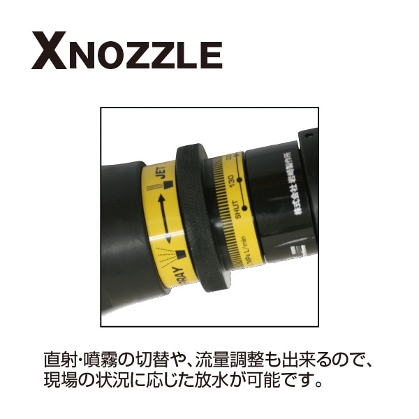 受発注】 X NOZZLE【消防団・操法】｜すべての商品｜セイバーズ公式EC
