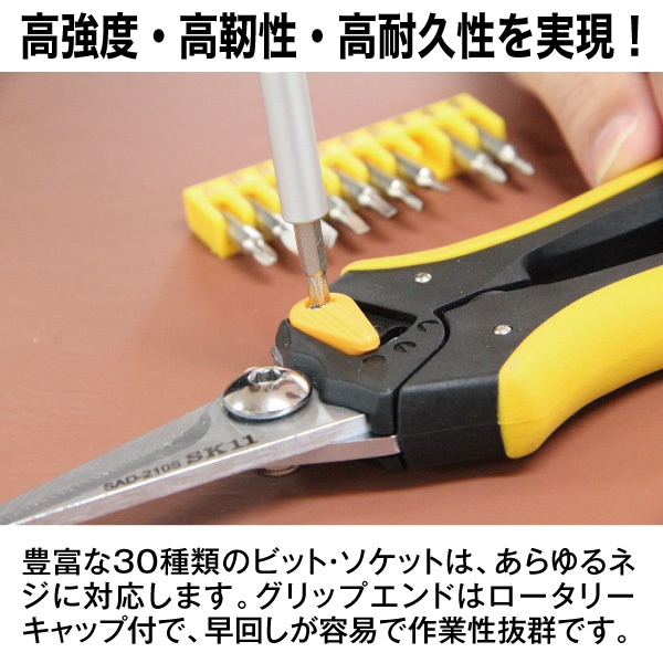 精密ドライバーセット｜すべての商品｜セイバーズ公式ECサイト