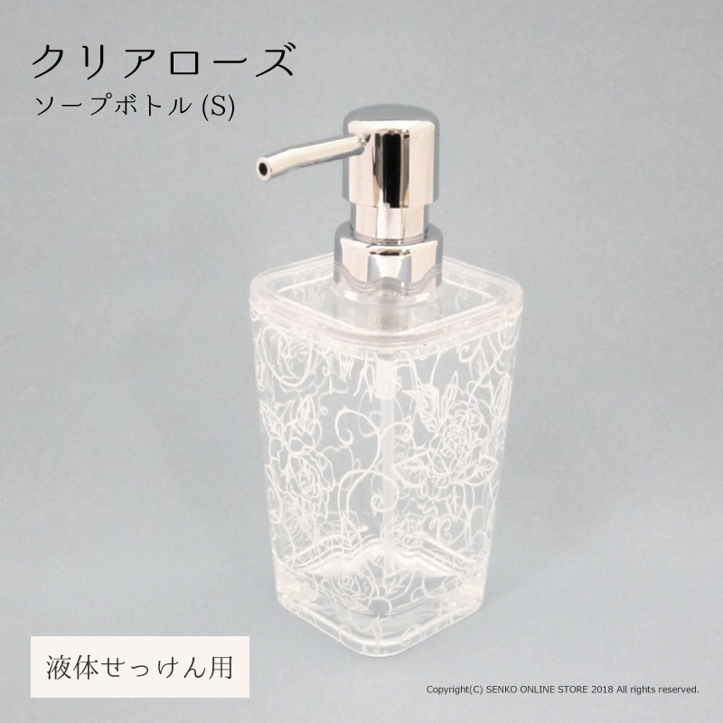 ムースボトル（泡せっけんタイプ）洗面小物 薔薇 花柄 透明 クリア