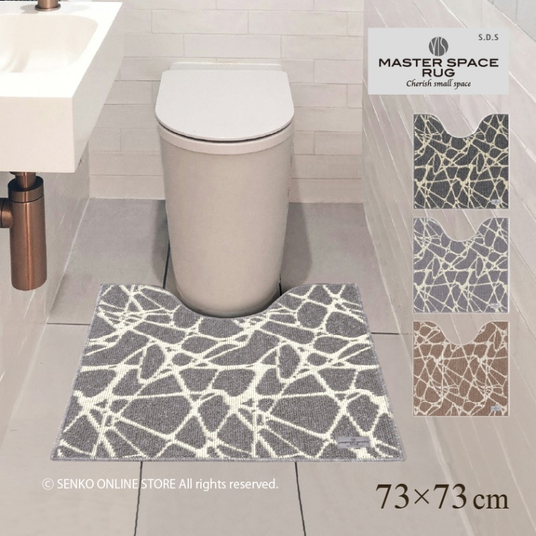 ☆マスタースペースラグ ペンテリコン トイレマット 約73×73cm グレー