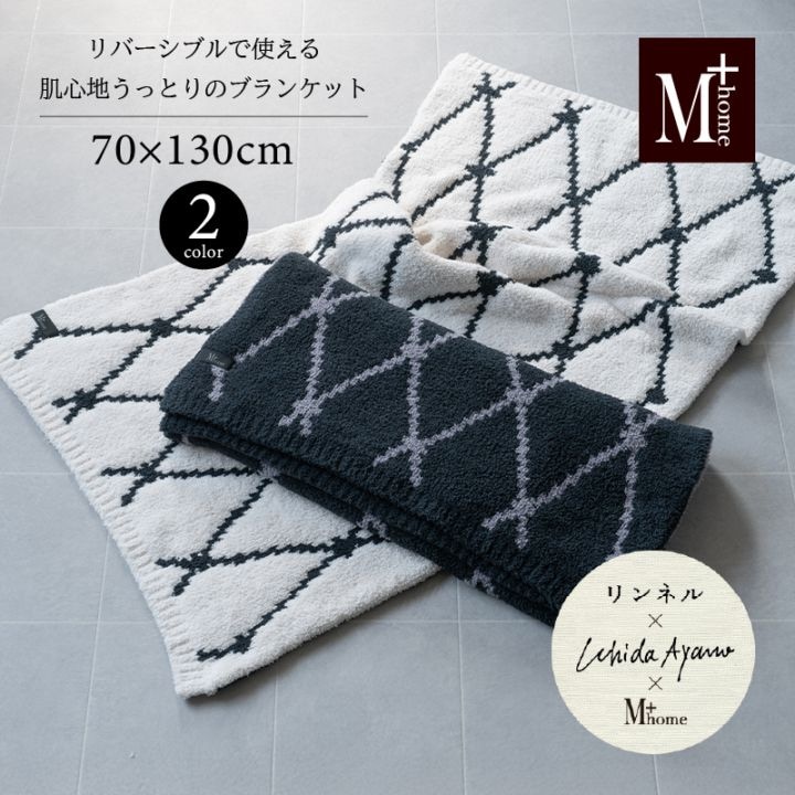 M+home クーラ ブランケット 約70×130cm ブラック/アイボリー