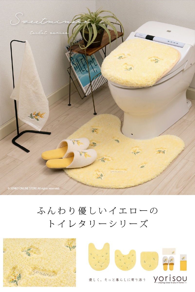 SDS yorisou ミモザ ハンドタオル 約33×75cm イエロー | ブランド,SDS