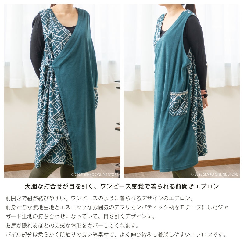 ☆Cozyfeels マエアキエプロン M-Lサイズ グリーン/パープル
