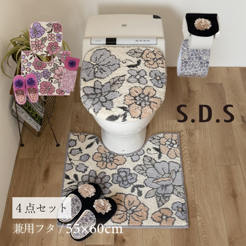 SDS シャーロット トイレ4点セット トイレマット+トイレ兼用フタカバー