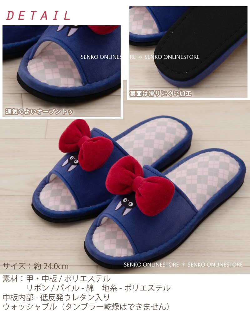 魔女の宅急便 あこがれリボン スリッパ 約24.0cm ネイビーブルー