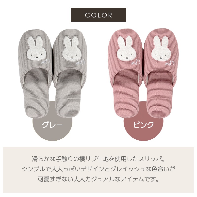 ディックブルーナ プリーマミッフィー トイレ3点セット ロングトイレ