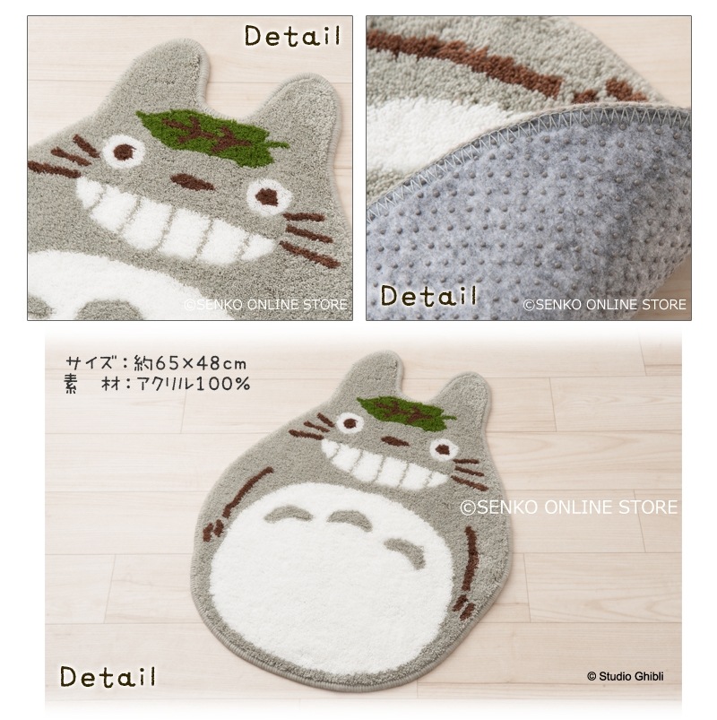 となりのトトロ ゆっくり アクセントマット 約65×48cm グレー