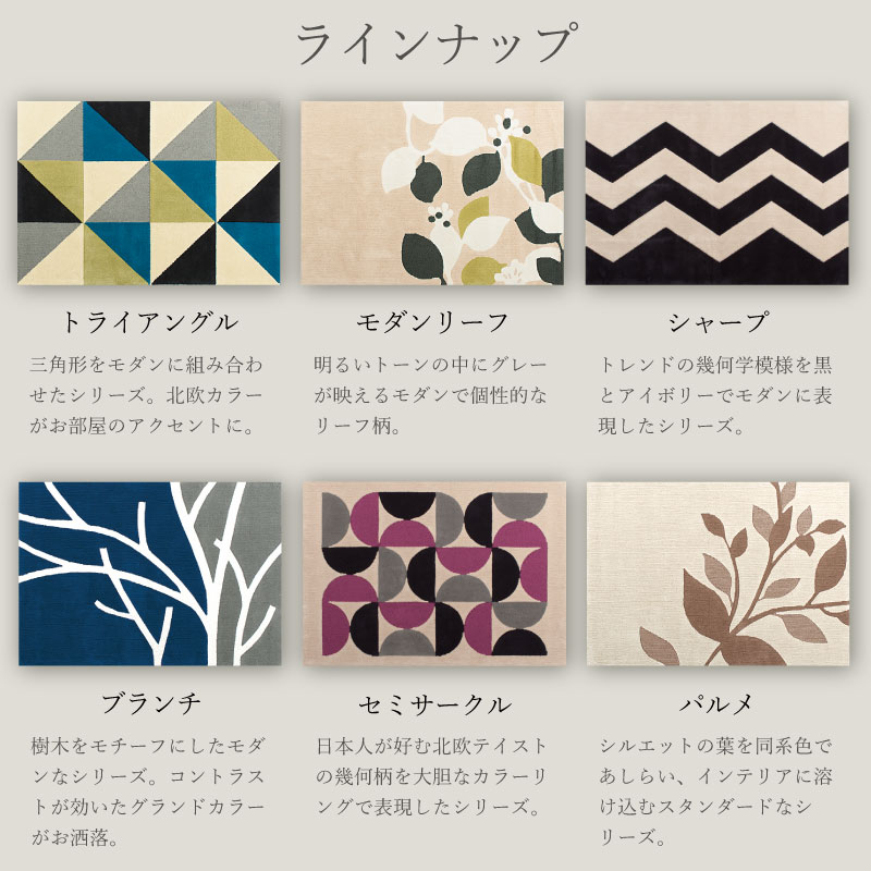 M+home ラグコレクション ラグマット 約140×200cm ※ラッピング対応/代