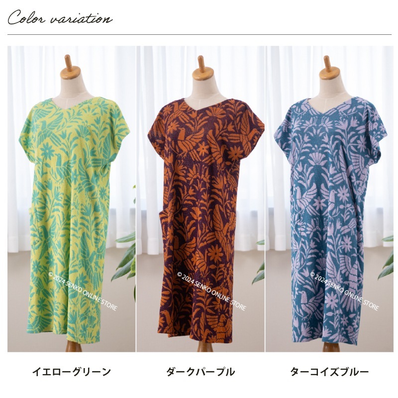 ☆Cozyfeels オトミフレンチ タオルドレス M～L/L～LL イエロー