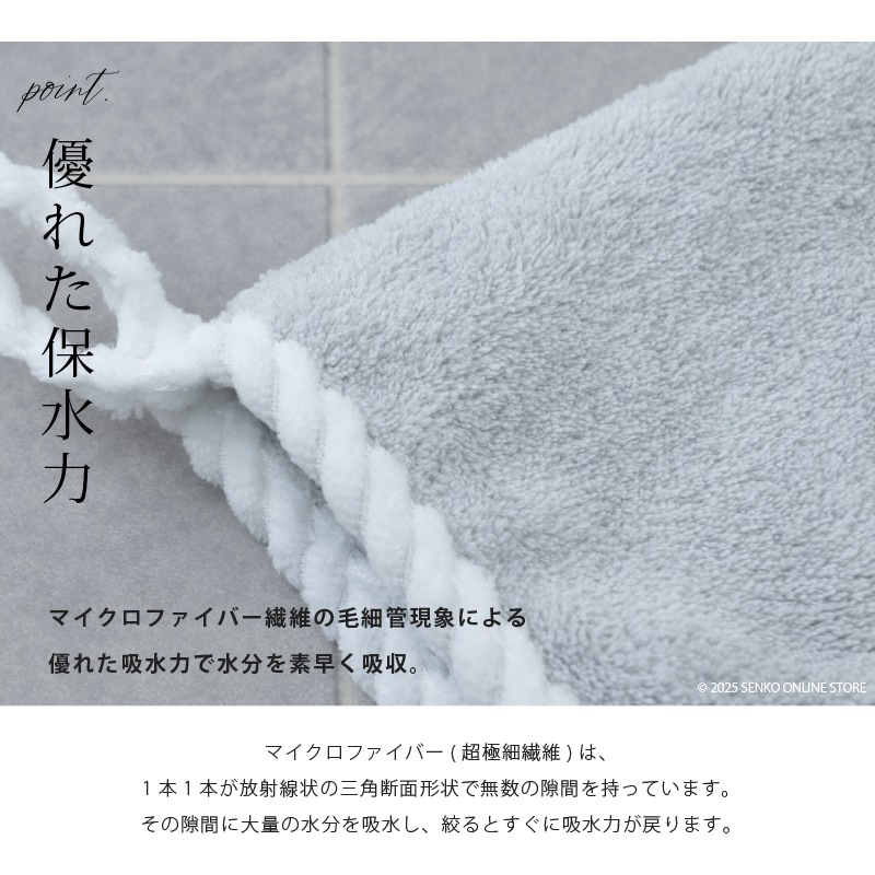 マイクロファイバー バスタオル ソフィーチェ 約70×140cm ブルー