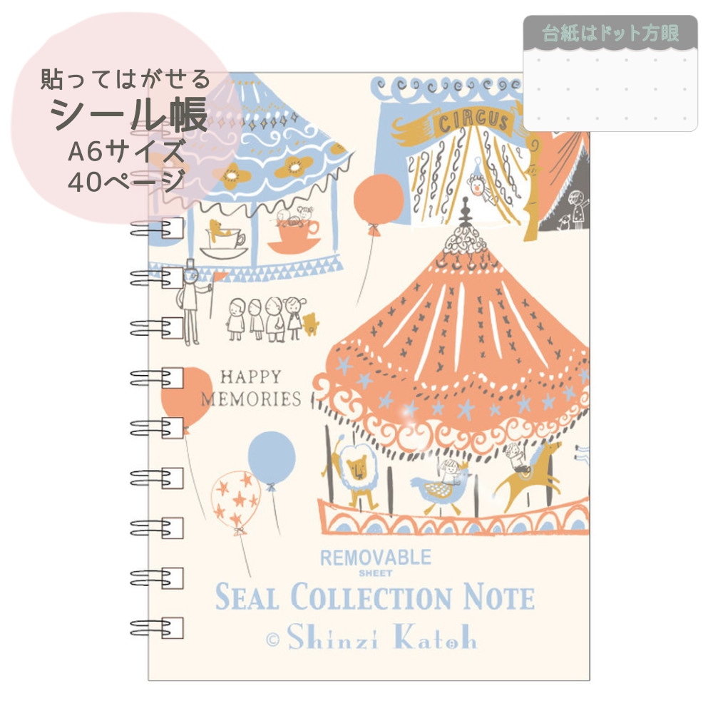 シール帳 蜂蜜レモン | Shinzi Katoh Design,シール帳 | | シール堂