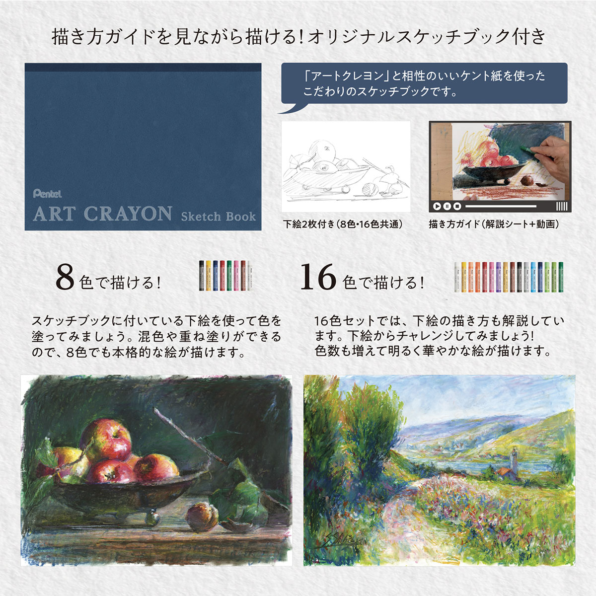 新商品プライス】(数量限定スケッチブック付)ぺんてる クレヨン ART