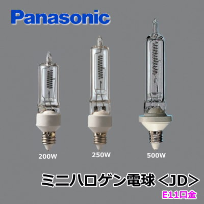 在庫限り品＞ JD110V250W・P/EN ミニハロゲン電球 を激安価格で販売