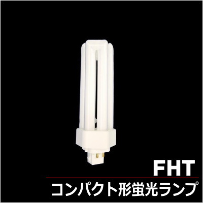 オスラム（OSRAM） FHT32EX-N（DULUX T/E PLUS 32W/850） コンパクト形