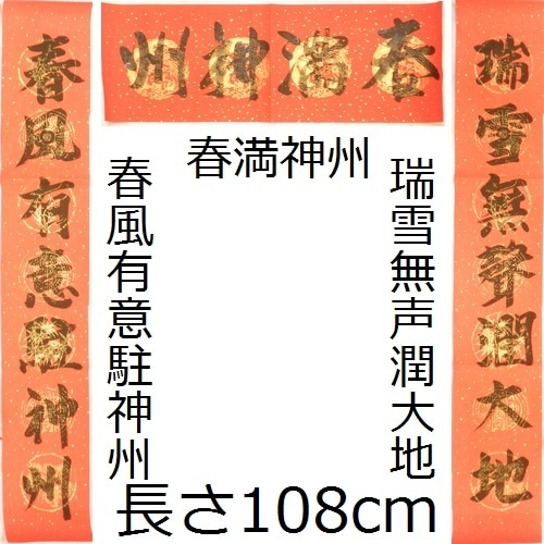 中国書画 掛け軸 張之洞 書法 対聯 手書き 行書 竹林 詩文 金地 装裱