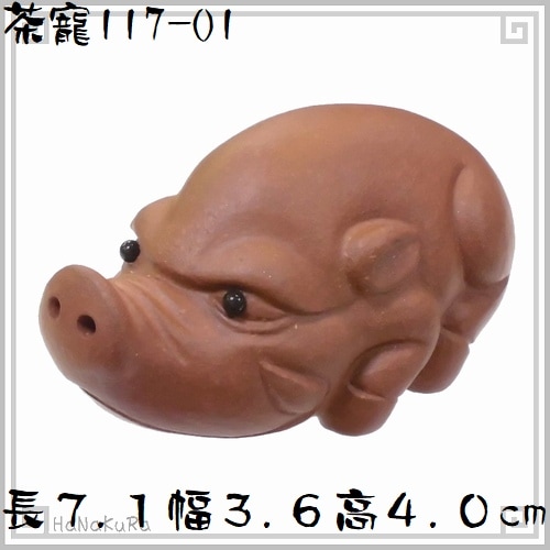 茶寵(紫砂陶器小物)