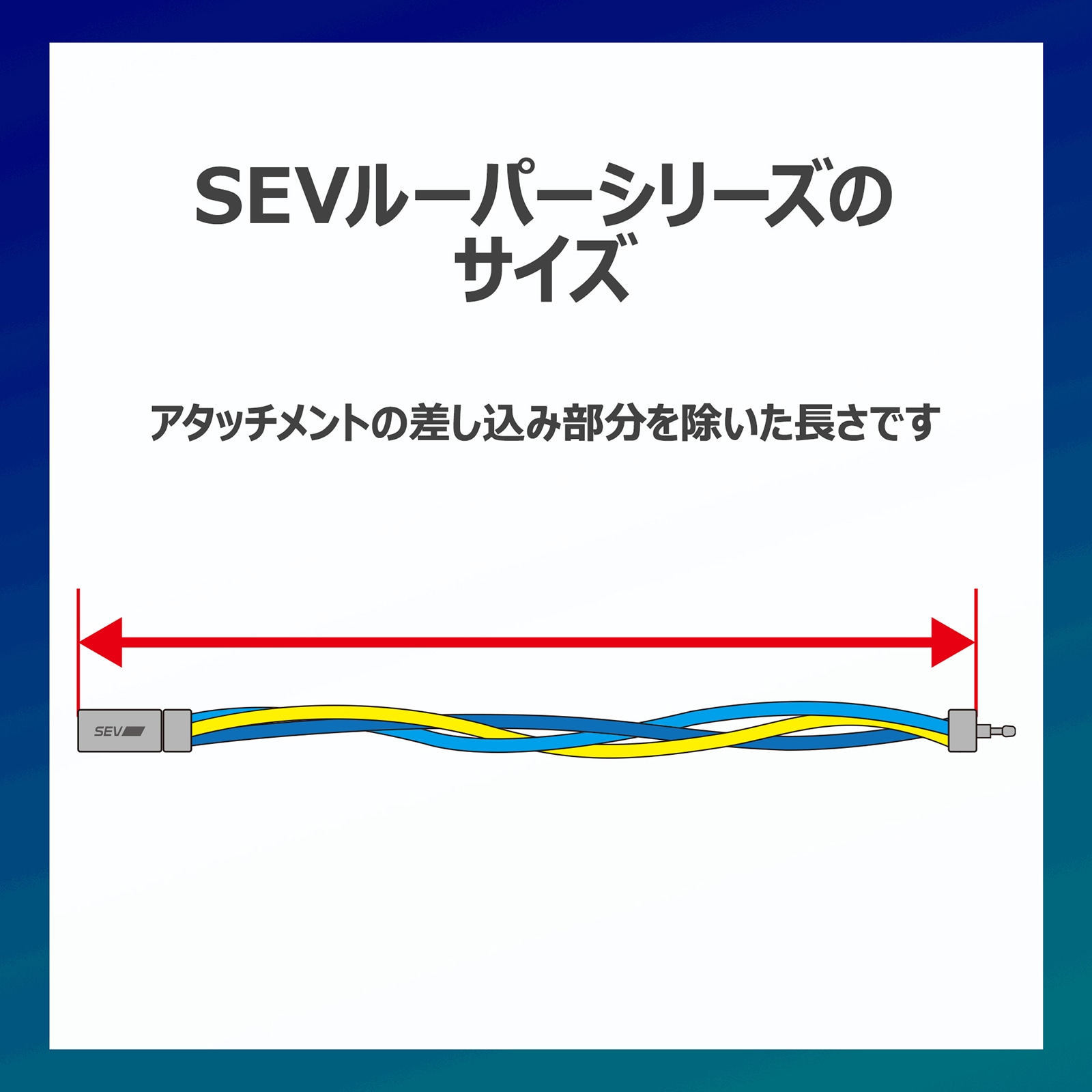 SEVオフィシャルオンラインショップ｜SEVルーパー type3Ti 54cmモデル