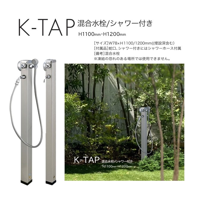 セキスイデザインワークス WEB SHOPエクステリア,水回り,立水栓