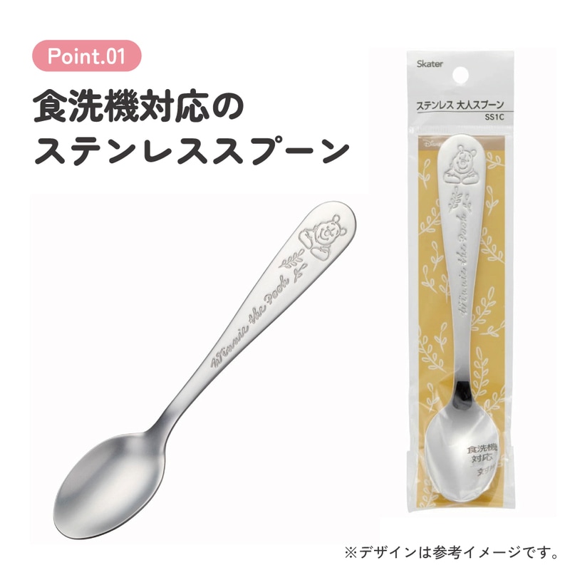ステンレス スプーン 18cm かわいい おしゃれ 食洗機 対応 大人