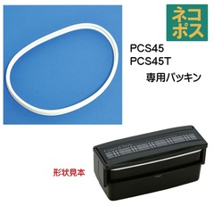 メール便対応 PCS45 / PCS45T 2段ランチボックス（弁当箱）用