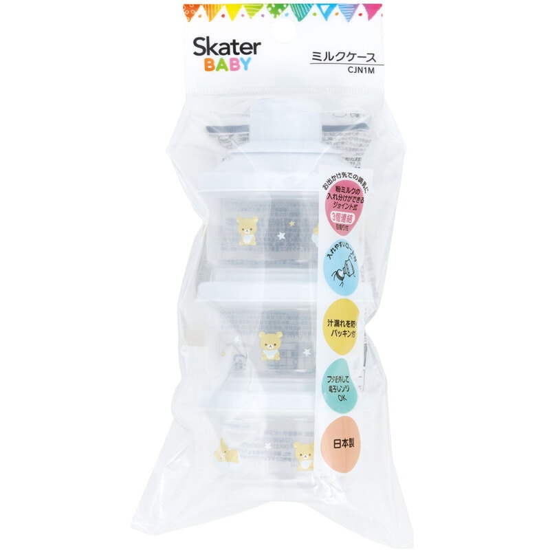 ミルクケース（3段式） 調乳 ミルク作り 連結式 電子レンジOK