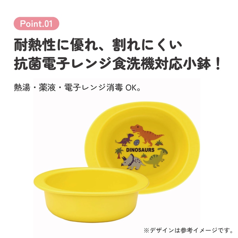 抗菌 電子レンジ 食洗機対応 小鉢 食器 ベビー 小鉢 お椀 XP24AG