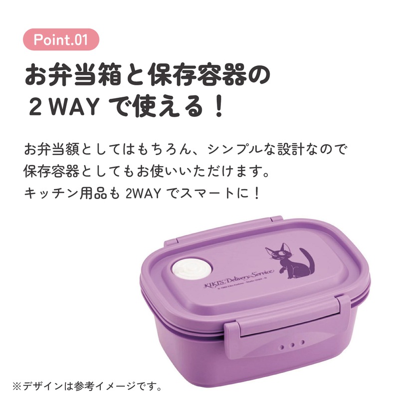 ラク軽弁当箱(S) 1段/430ml魔女の宅急便（ジジ）／XPM3_4973307645310