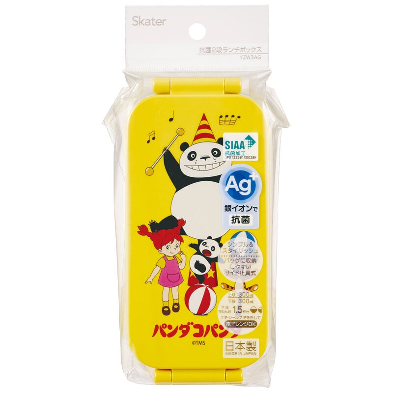 抗菌タイトランチボックス 2段/600mlパンダコパンダ／YZW3AG_4973307635540