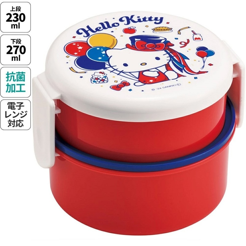 抗菌丸型ランチボックス 2段/500ml ハローキティ いつもそばに