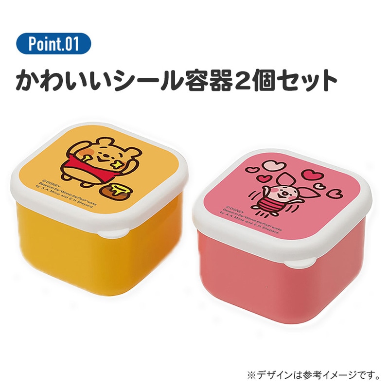 抗菌 ミニ シール ボックス 130ml 2個 セット 小物入れ 容器 デザート