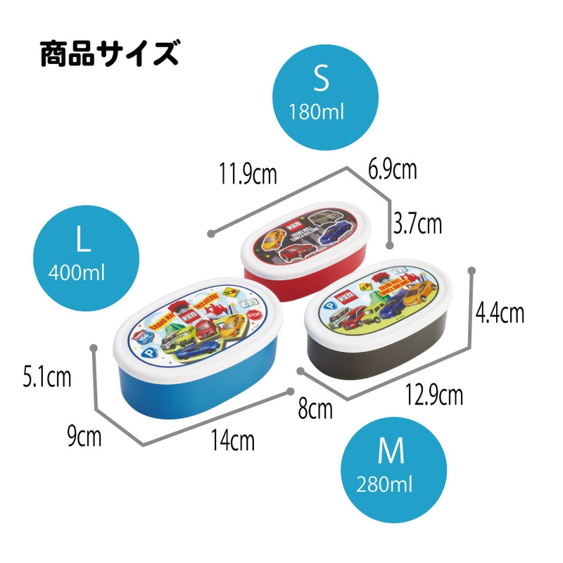 スケーター シール容器 3P キャラクター 保存 容器 セット 3個セット