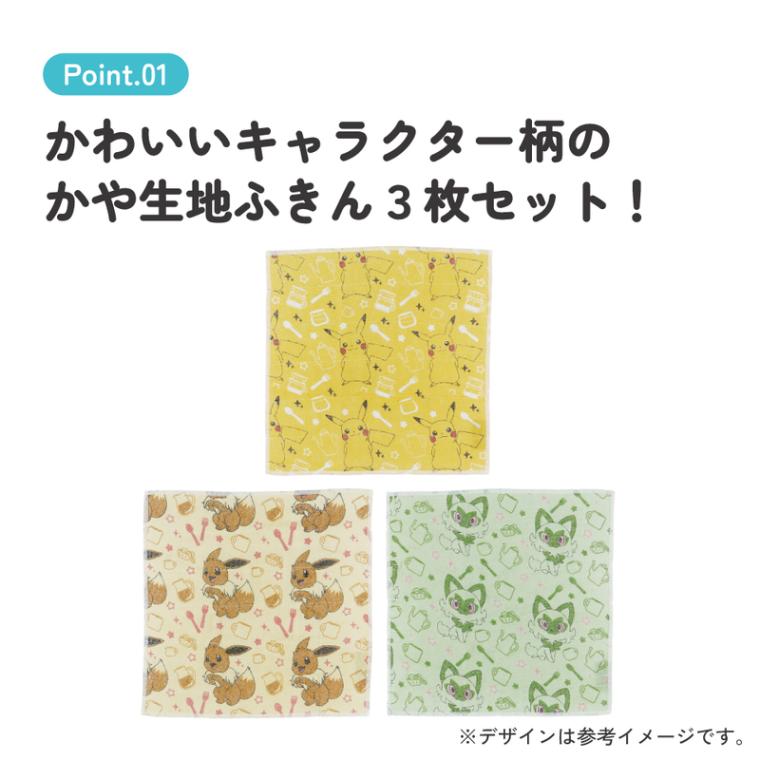 スケーター かや生地 ふきん 3枚 セット フキン キッチンクロス かや