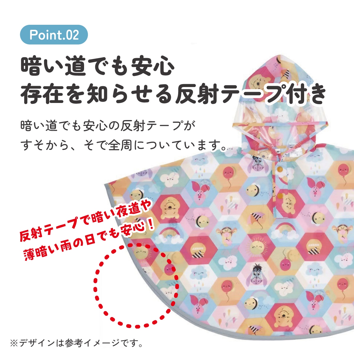 キッズレインポンチョ 身長80～100cm用 くまのプーさん