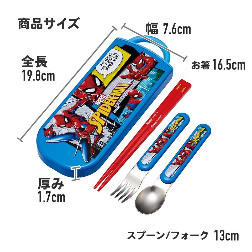 子供用 抗菌 お弁当 トリオセット 開けやすいスライド式（箸、スプーン