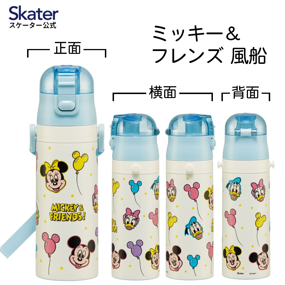 超軽量 直飲み ダイレクトステンレスボトル 470ml ミッキー＆フレンズ