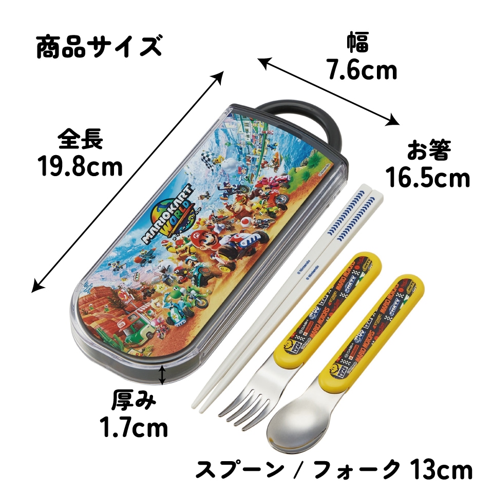 メール便対象品】 スケーター 箸 スプーン フォーク セット 子供 お