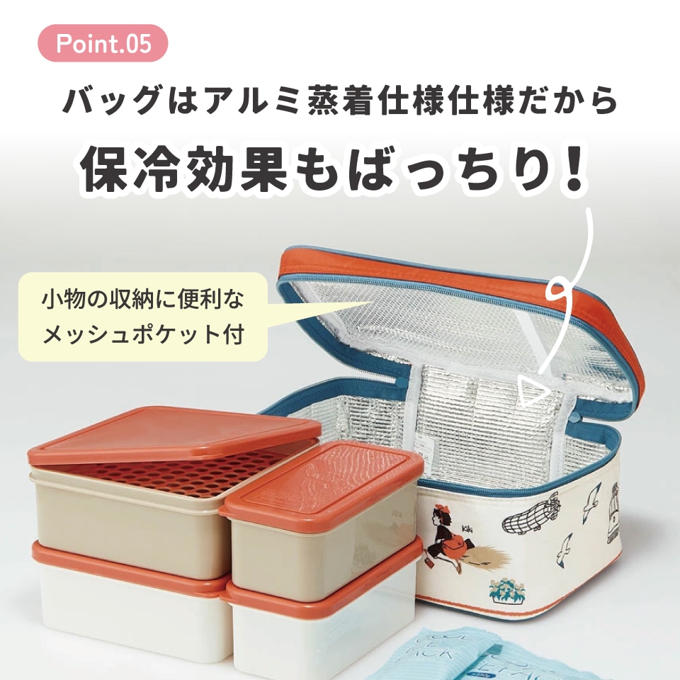 保冷バッグ付行楽ランチセット 魔女の宅急便23／KCPC4_4973307616266