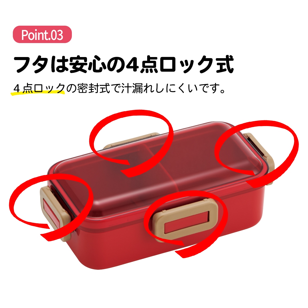 弁当箱 大人 一段 仕切り 食洗機 レンジ 対応 抗菌 日本製 容量 530ml