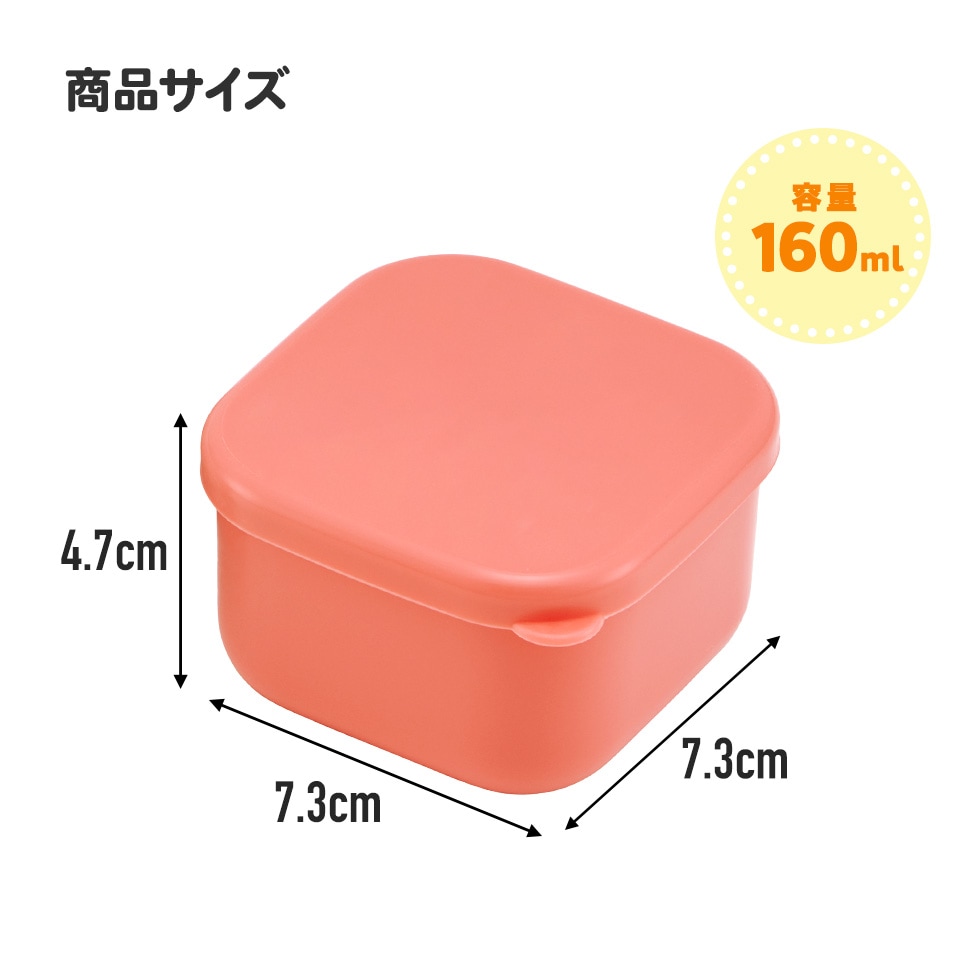 抗菌 ミニ シール ボックス 2個 セット お弁当 デザート 容器 子供
