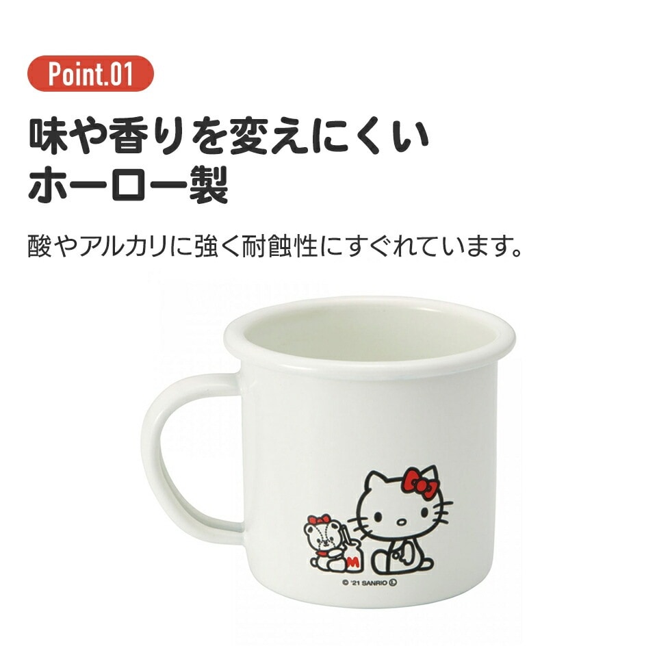 ホーロー マグカップ グッズ コップ マグ 琺瑯 ほうろう キャラクター
