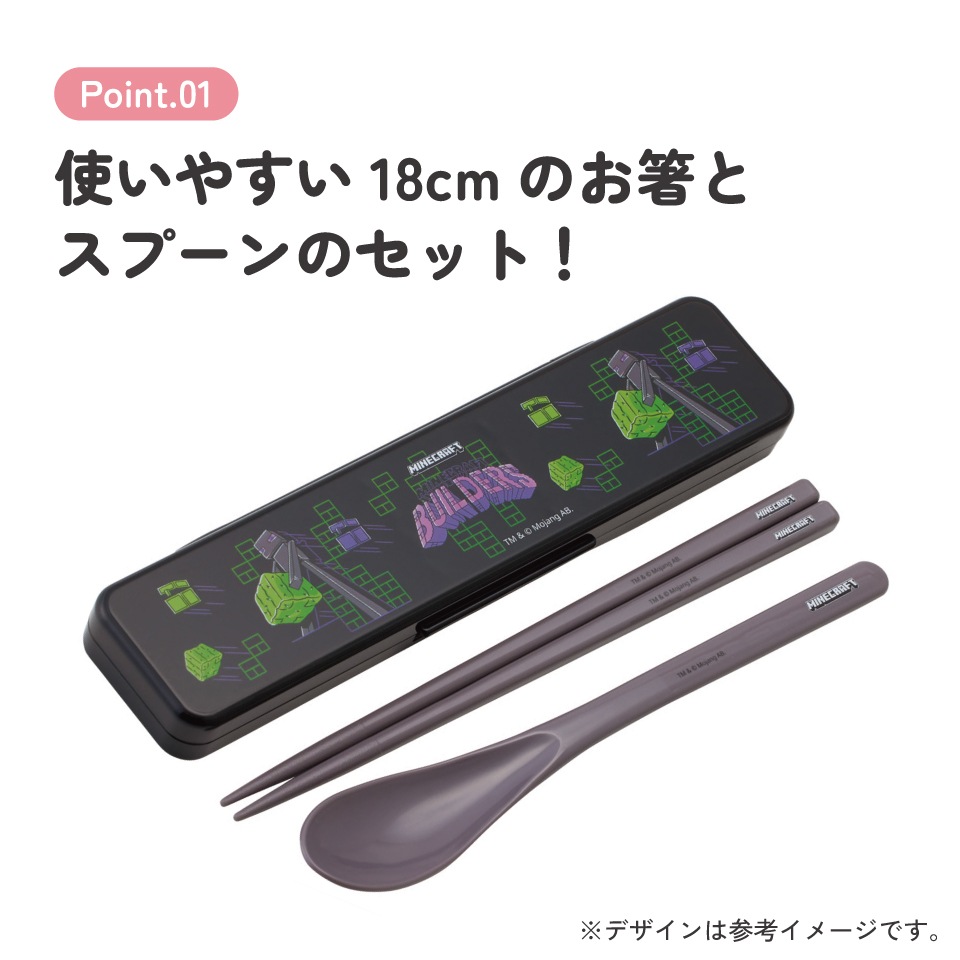 メール便対象品】 スケーター 箸 スプーンセット お弁当 カトラリー