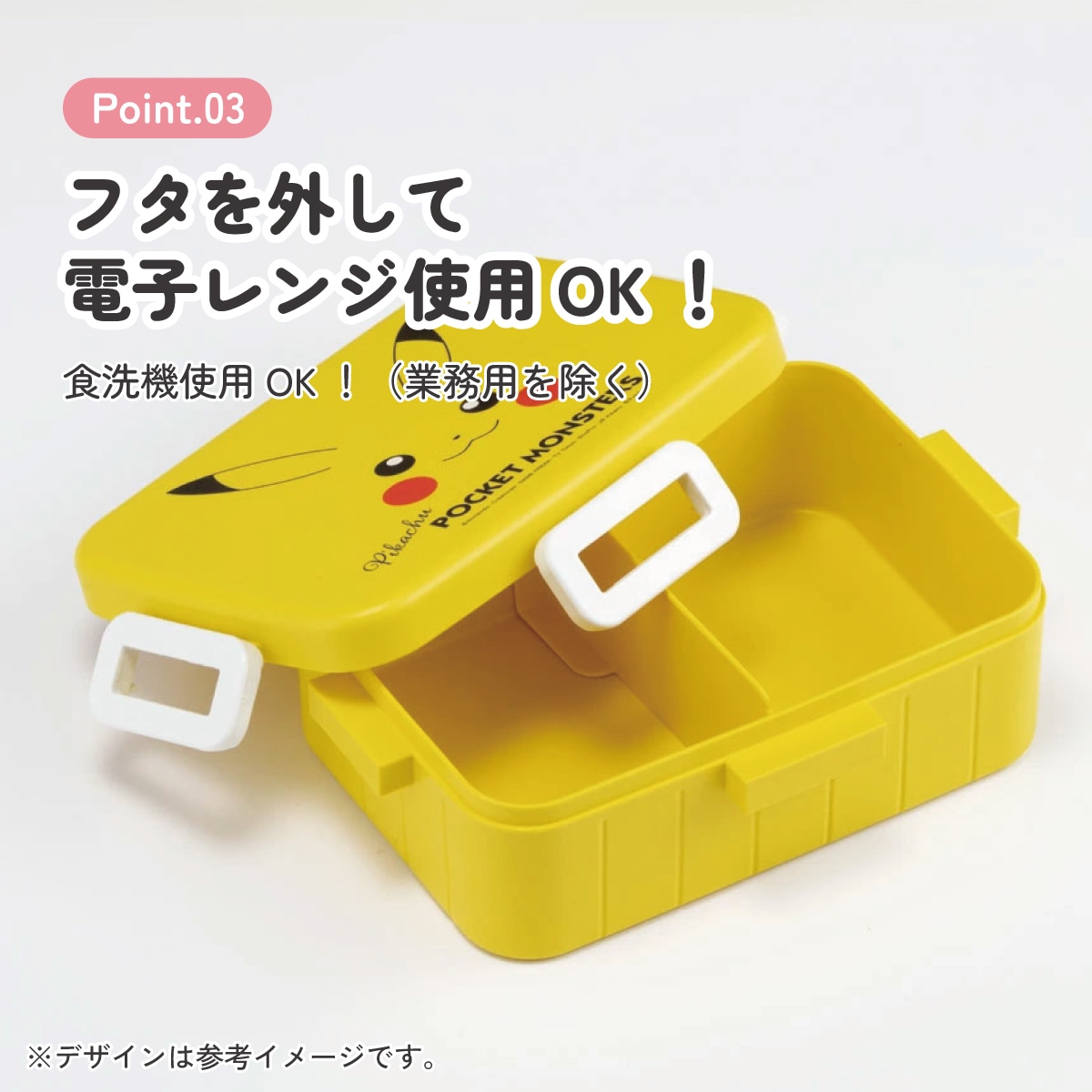 抗菌4点ロックランチボックス 1段/650mlピカチュウフェイス23